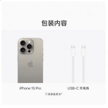 新品：Apple/苹果 iPhone 15 Pro Max官方正品