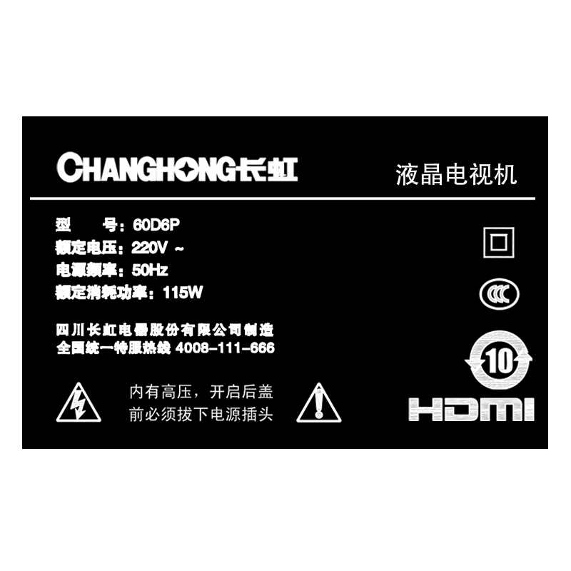 Changhong/长虹60D6P 60英寸4K金属超薄人工智能语音平板LED电视