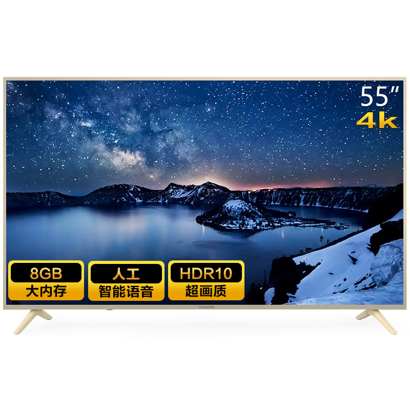 Changhong/长虹 55A5U 55英寸4K超高清液晶电视机语音智能电视