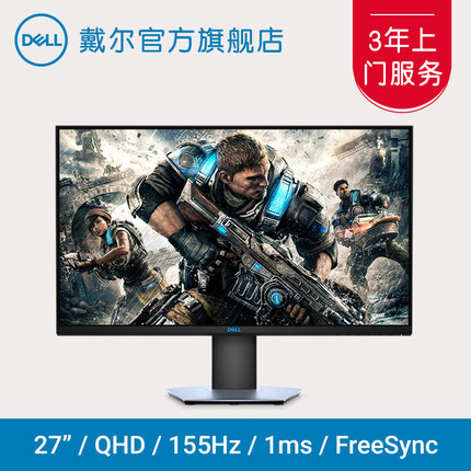 Dell/戴尔 27英寸微边框2K 155Hz电竞游戏FreeSync显示器S2719DGF