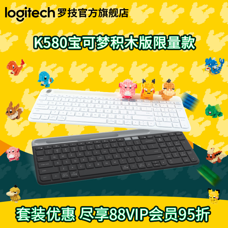 【官方旗舰店】罗技K580无线蓝牙键盘超薄办公游戏手机平板电脑