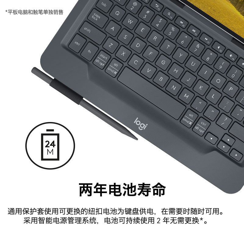 【官方旗舰店】罗技uK1050BK无线蓝牙键盘盖保护套ipad平板电脑