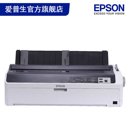 爱普生Epson LQ-1600KIVH 宽幅单据报表打印机 136列高速卷筒 针式打印机