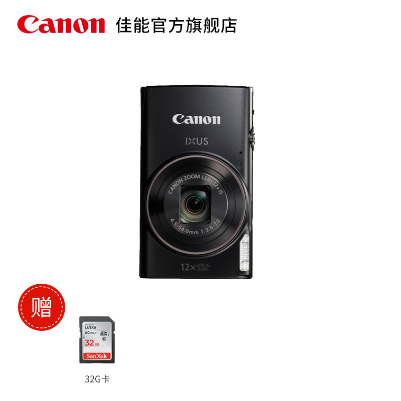 [旗舰店]Canon/佳能 IXUS 285 HS 数码相机 2020万像素高清拍摄