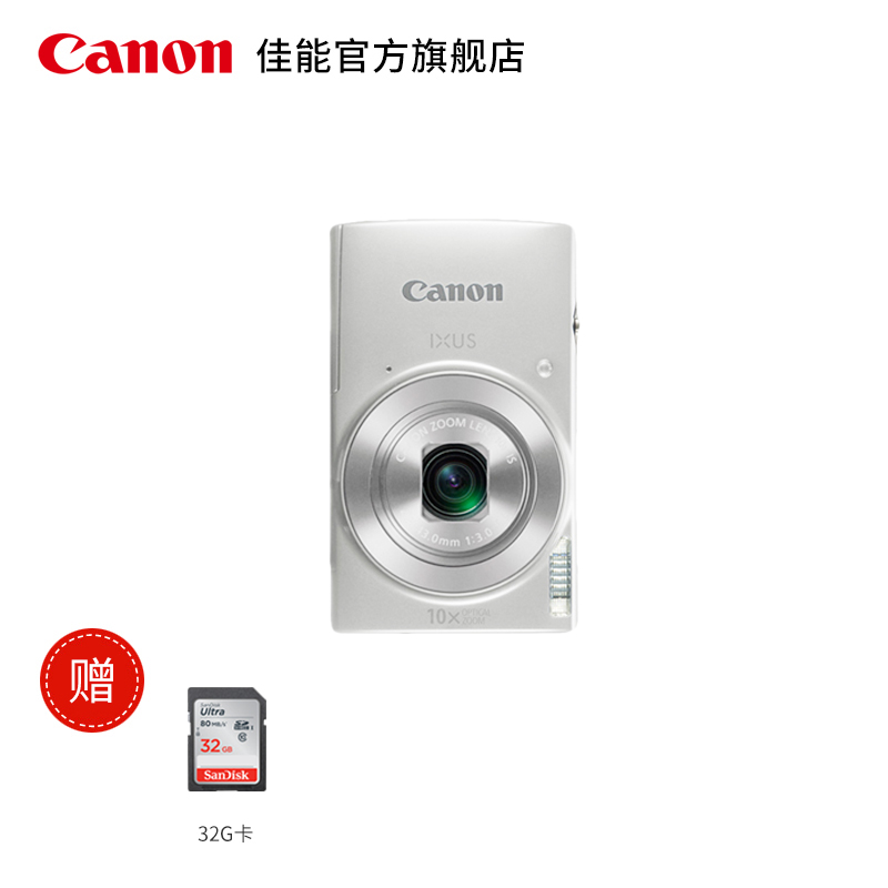 [旗舰店]Canon/佳能 IXUS 190 时尚数码相机