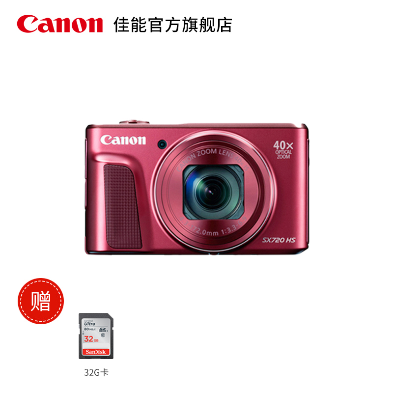 [旗舰店]Canon/佳能 PowerShot SX720 HS