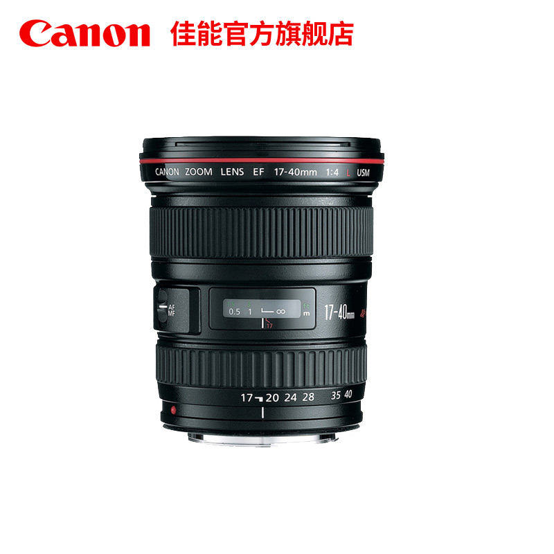 [旗舰店]Canon/佳能 EF 17-40mm f/4L USM 广角变焦单反镜头