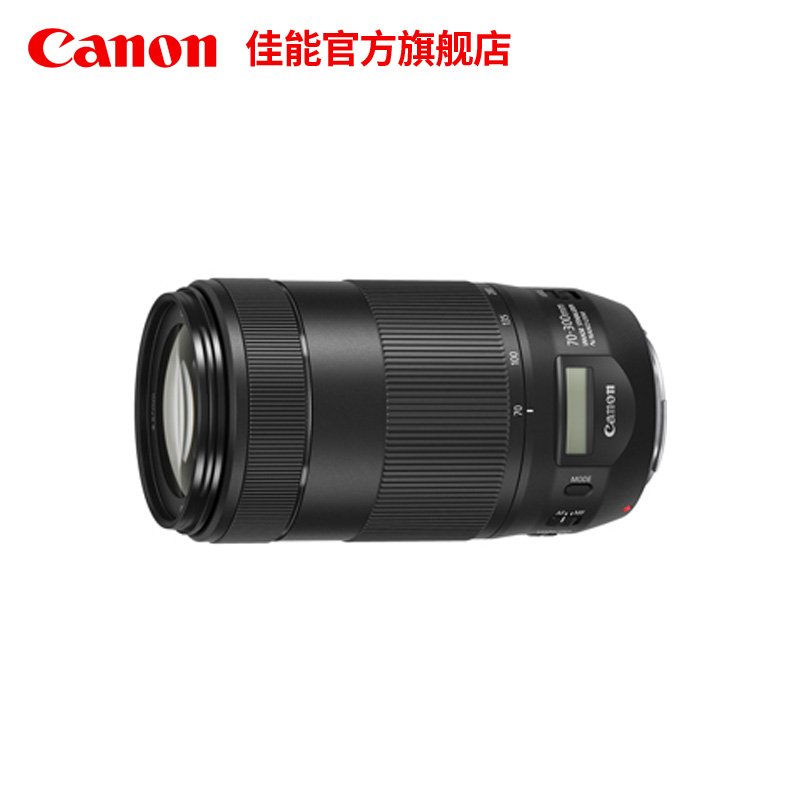[旗舰店]佳能/Canon EF 70-300mm f/4-5.6 IS II USM