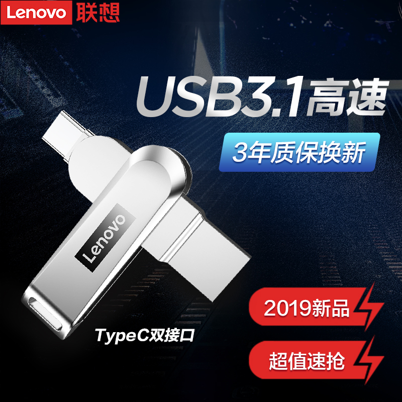 联想小新U盘X3C Typec双接口手机U盘闪存盘USB3.1高速优盘