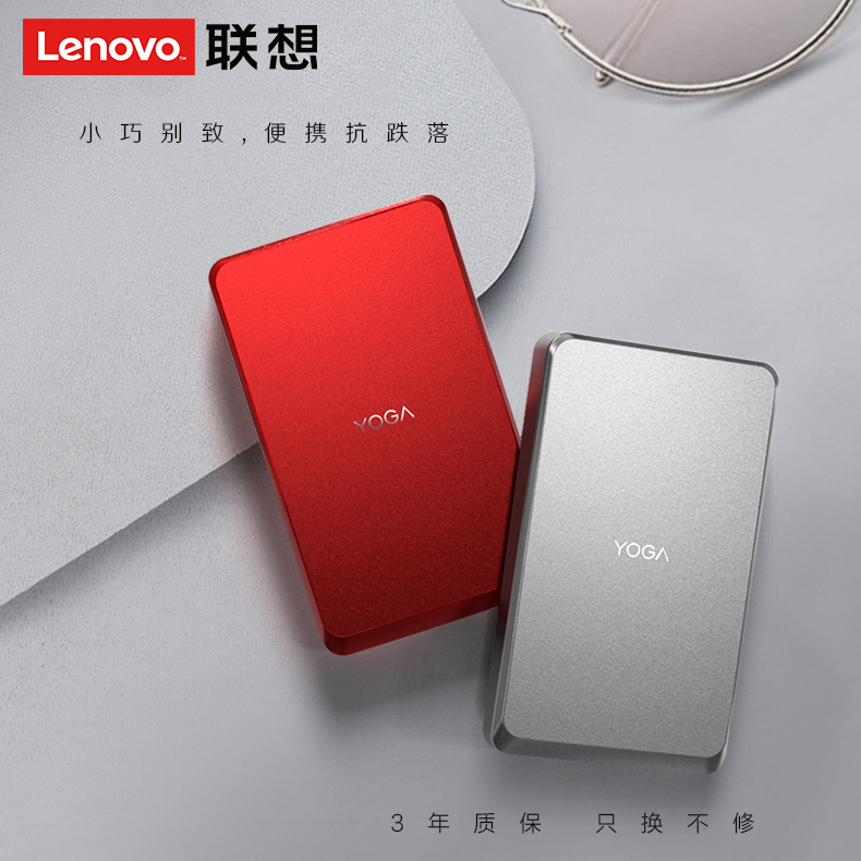 Lenovo/联想 YOGA高速移动固态硬盘 SSD 红/银 250G/500G/1T可选