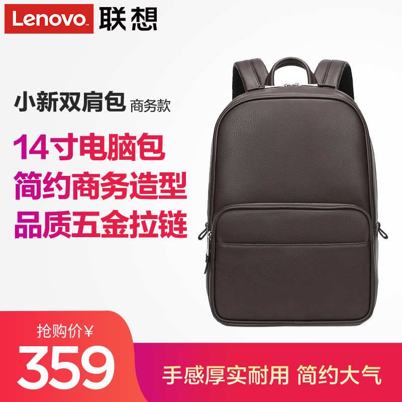 联想精品商务休闲男女双肩背包户外旅行包 大容量笔记本电脑背包