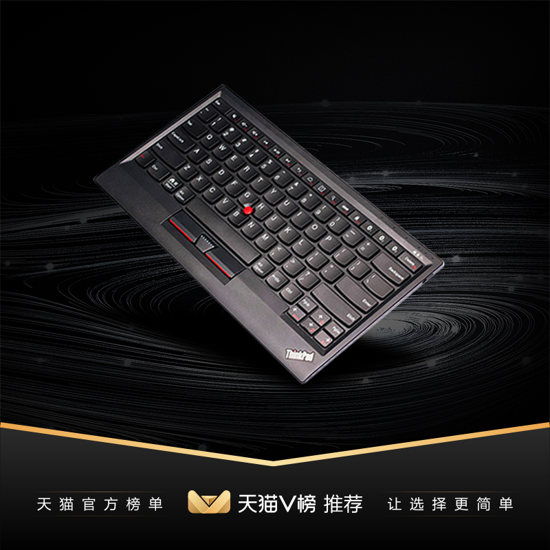 ThinkPad小红点多功能简约商务办公家用 键盘 4X30K12182