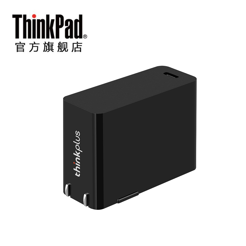 ThinkPad-Plus USB-C 65W旅行电源适配器 充电器 亮夜黑 36003048