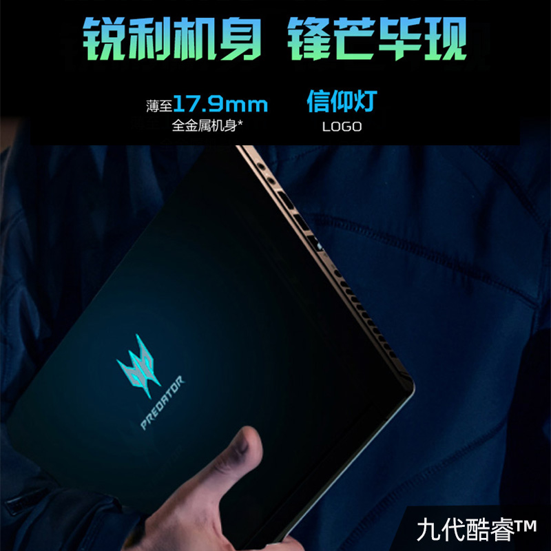 Acer/宏碁掠夺者刀锋500 PT515九代酷睿i7 RTX2060游戏本300Hz轻薄笔记本电脑官方旗舰店15.6英寸