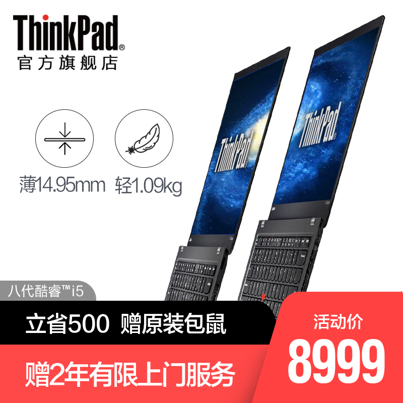 ThinkPad X1 Carbon 2019 20QD001YCD 英特尔酷睿i5 14英寸轻薄高性能长续航便携笔记本电脑联想
