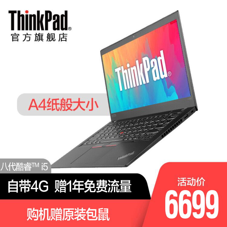 ThinkPad X390 20Q0A00BCD  英特尔酷睿i5  13.3英寸轻薄便携固态商务办公手提 新品 笔记本电脑联想