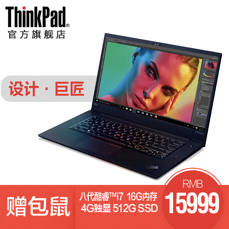 ThinkPad X1隐士 20MFA002CD  英特尔酷睿i7  创意设计电脑15.6英寸轻薄独显笔记本电脑本4K高清大屏电脑联想