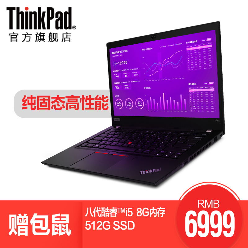 ThinkPad T490 20N2A008CD 英特尔酷睿i5  14英寸商务办公笔记本电脑联想商务本高性能