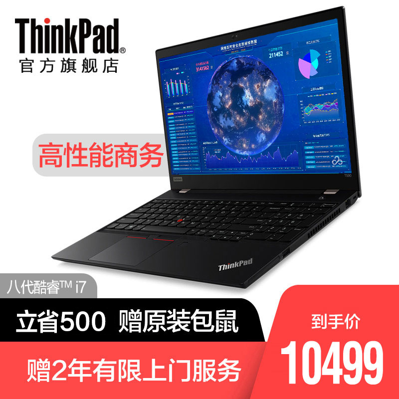 ThinkPad T590  20N40016CD 英特尔酷睿i7 15.6英寸商务办公本独显便携手提联想笔记本电脑