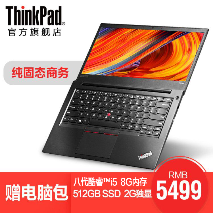 ThinkPad E480 20KNA044CD 英特尔酷睿i5  14英寸联想笔记本电脑商务手提办公本电脑