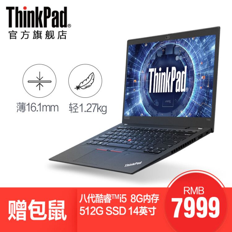 ThinkPad T490s  20NX000RCD  英特尔酷睿i5 14英寸超轻薄本 固态办公 商务笔记本联想笔记本电脑