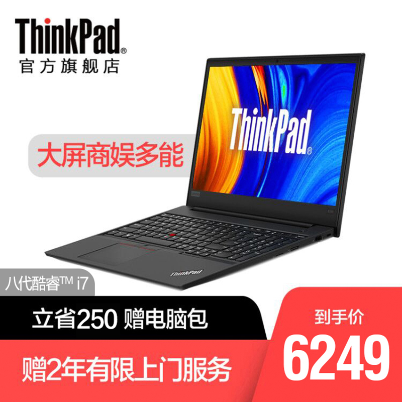 ThinkPad E590 20NB0032CD 英特尔酷睿i7 15.6英寸 轻薄便携固态商务 2019联想笔记本电脑手提学生电脑