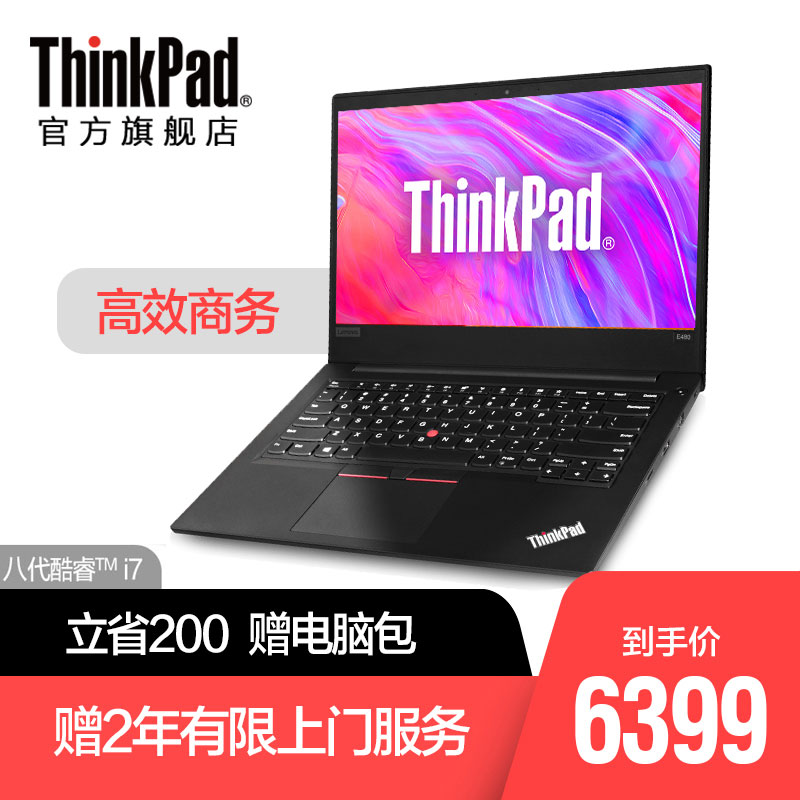 ThinkPad E490 20N8A00VCD 英特尔酷睿i7 14英寸 2019新款轻薄便携商务办公手提本 学生笔记本电脑联想新品