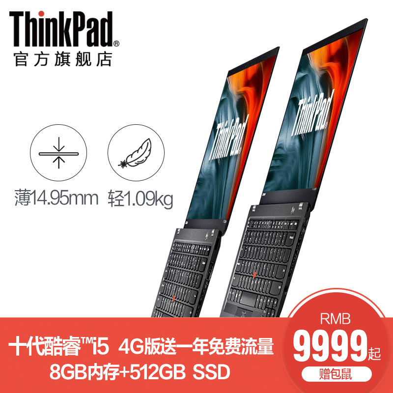 ThinkPad X1 Carbon 01CD/03CD 十代英特尔酷睿i5 14英寸联想商务超极本长续航轻薄便携高清屏窄边框笔记本