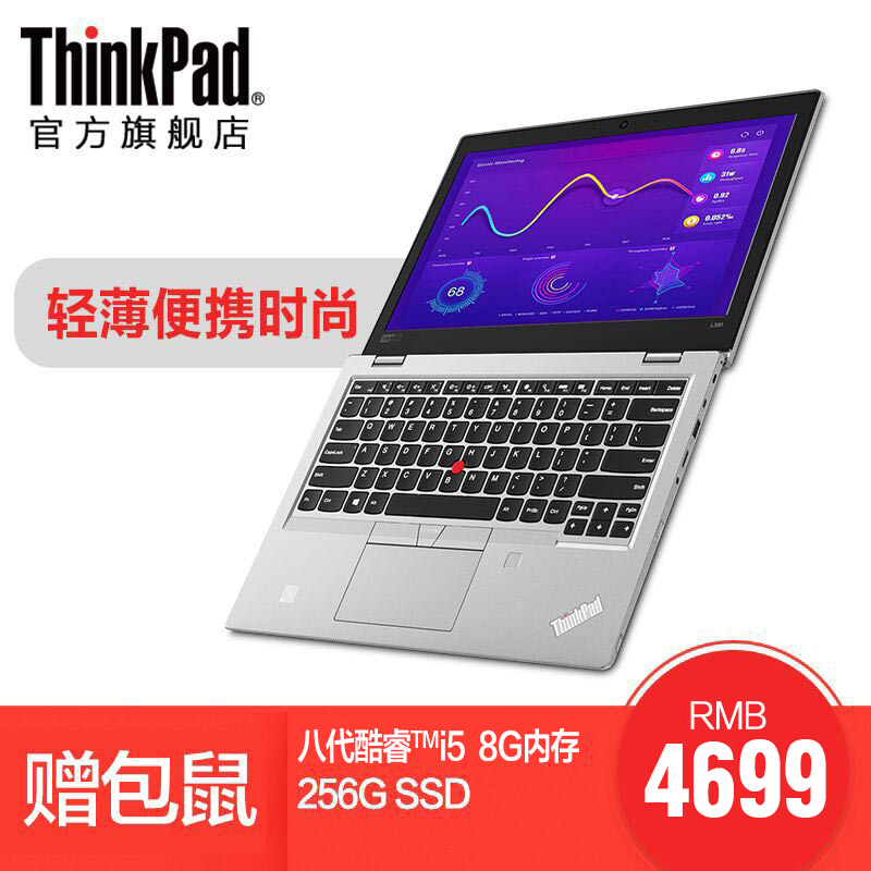 ThinkPad  S2 20L1A00HCD  英特尔酷睿i5   13.3英寸联想小巧时尚轻薄便携银色商务笔记本电脑学生