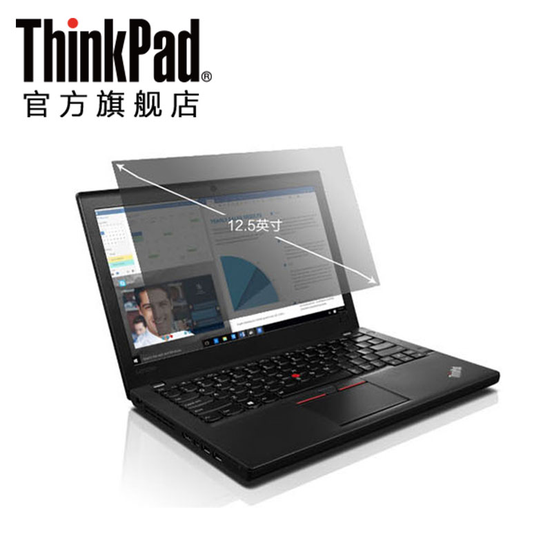 ThinkPad防窥片12.5英寸 防窥屏防窥膜 0A61770