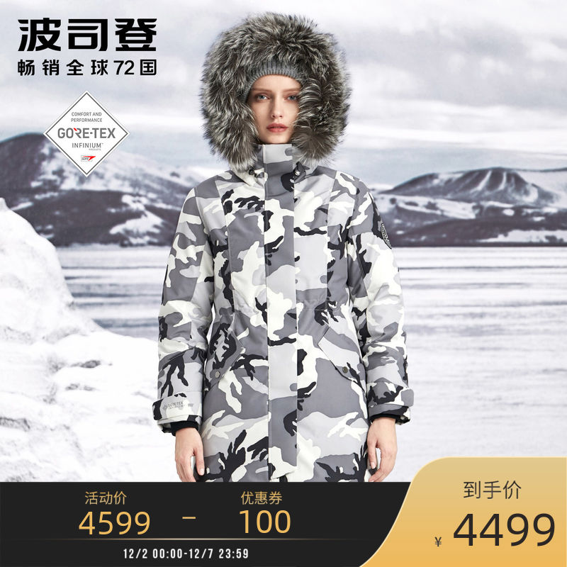 【极寒Pro】波司登女中长款羽绒服新品鹅绒加厚保暖外套B90142806