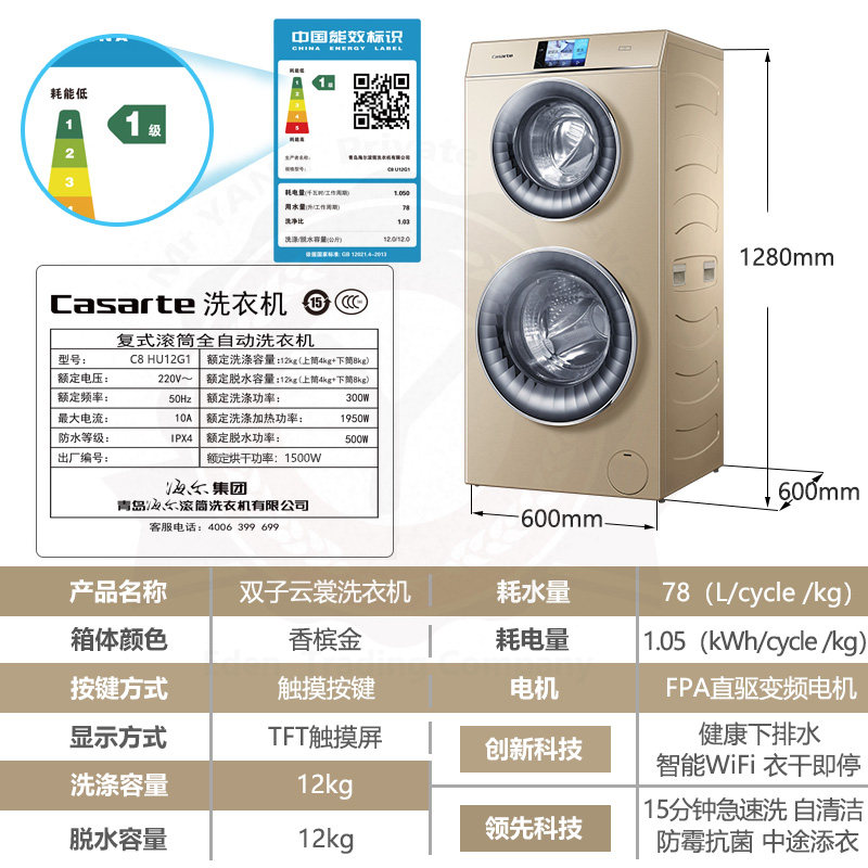 Casarte/卡萨帝 BCD-520WICTU1+C8 HU12G1 嵌入式冰箱双筒变频