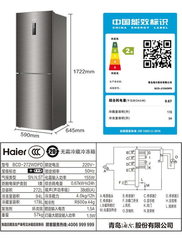 Haier/海尔 BCD-272WDPD+EG10012B929G 冰箱洗衣机套餐