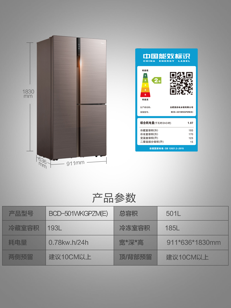 美的501升净味电冰箱智能家用变频三开门双开对开门节能无霜冰箱