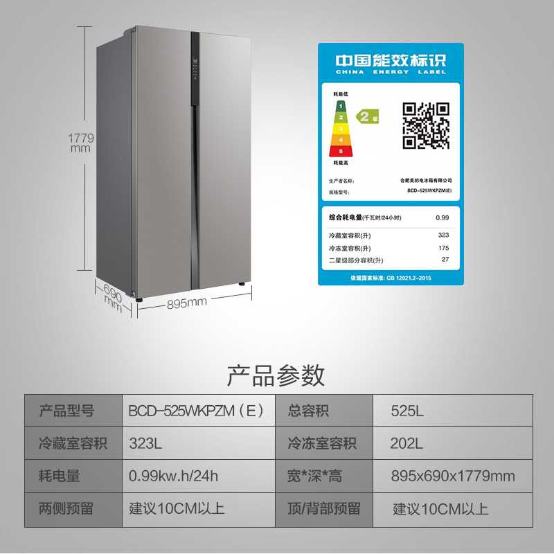 Midea/美的 BCD-525WKPZM(E)双开门对开门电冰箱家用风冷无霜智能