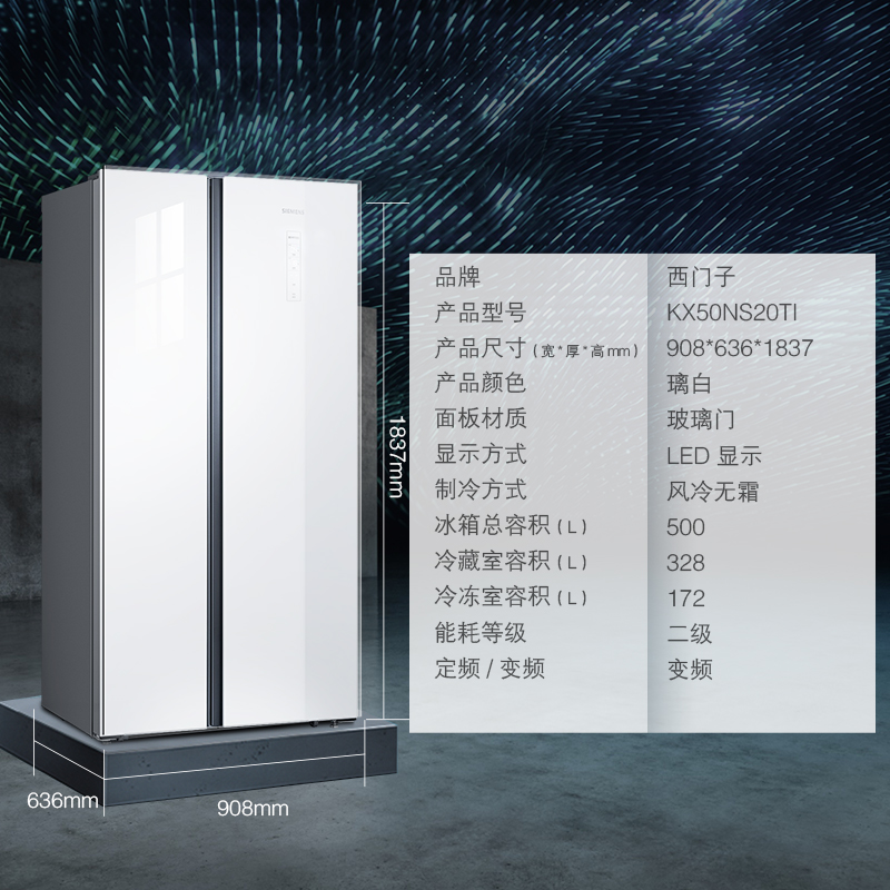 SIEMENS/西门子 KX50NS20TI 风冷无霜 纤薄嵌入 玻璃对开门冰箱