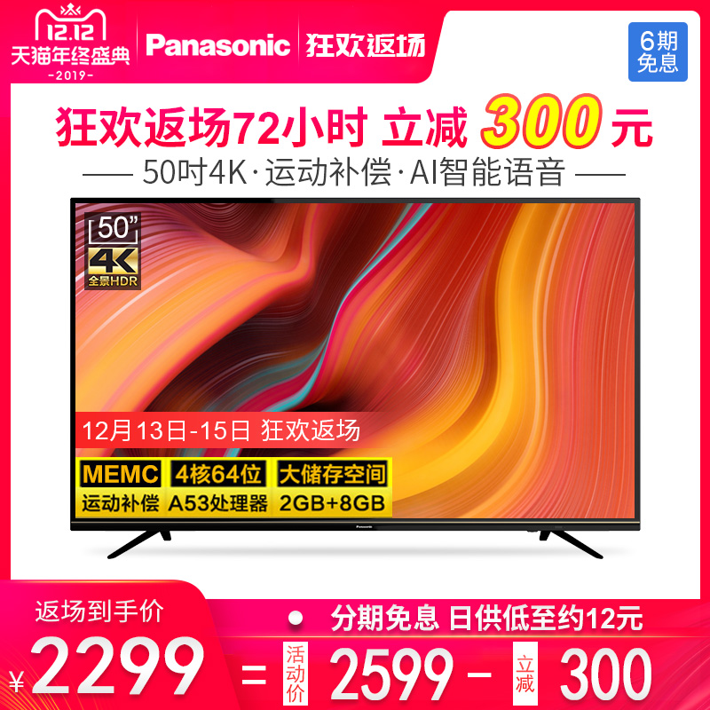 Panasonic/松下 TH-50FX680C 50英寸4K超高清智能网络wifi电视机