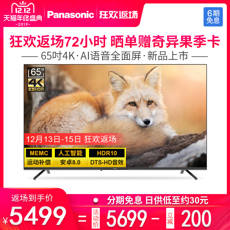 Panasonic/松下 TH-65GX680C 65英寸4KHDR全面屏高清平板家用电视