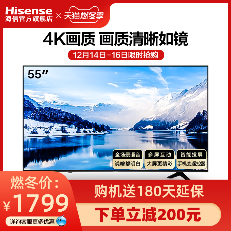海信H55E3A 55英寸4K高清智能WIFI网络平板液晶AI电视机家用5065