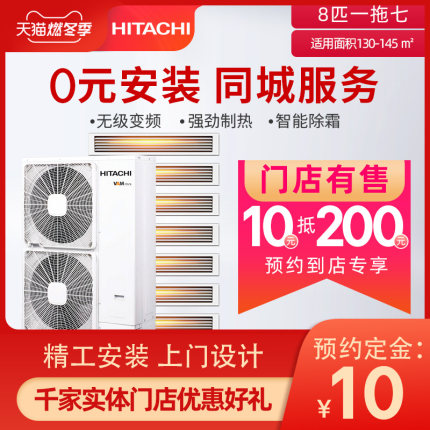 Hitachi/日立一拖七8匹冷暖隐藏式卡式家用中央空调RAS-224FSYN2Q