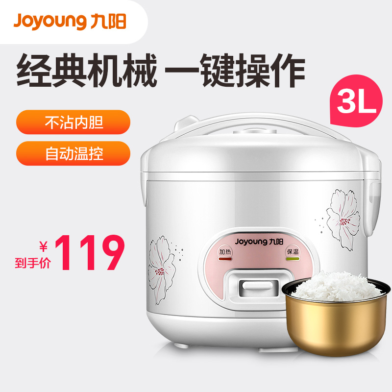 Joyoung/九阳 JYF-30YJ02电饭煲锅3l迷你老式家用正品煮饭2-3-4人