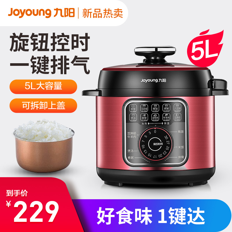 Joyoung/九阳Y-50C817智能家用高压饭煲5L多功能电压力锅3-5人