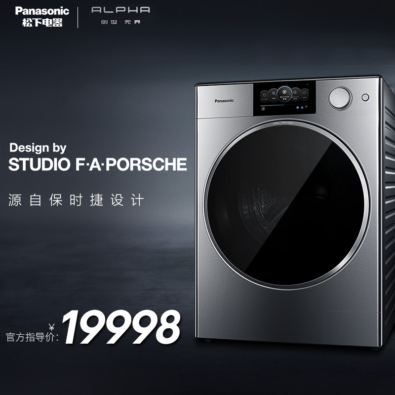 Panasonic/松下XQG100-P1DL 10kg洗烘一体高端滚筒洗衣机保时捷款