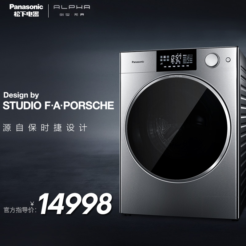 Panasonic/松下 XQG100-P1D 10kg洗烘一体滚筒洗衣机保时捷设计款