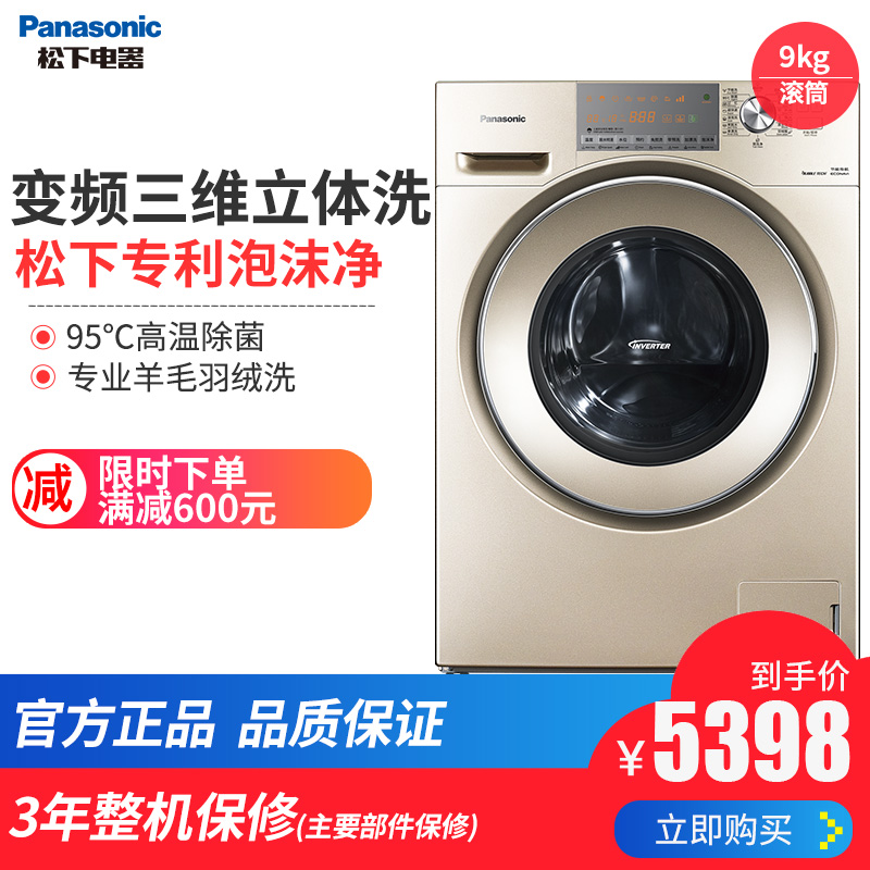 Panasonic/松下 XQG90-E955N 9kg家用变频静音滚筒洗衣机节能