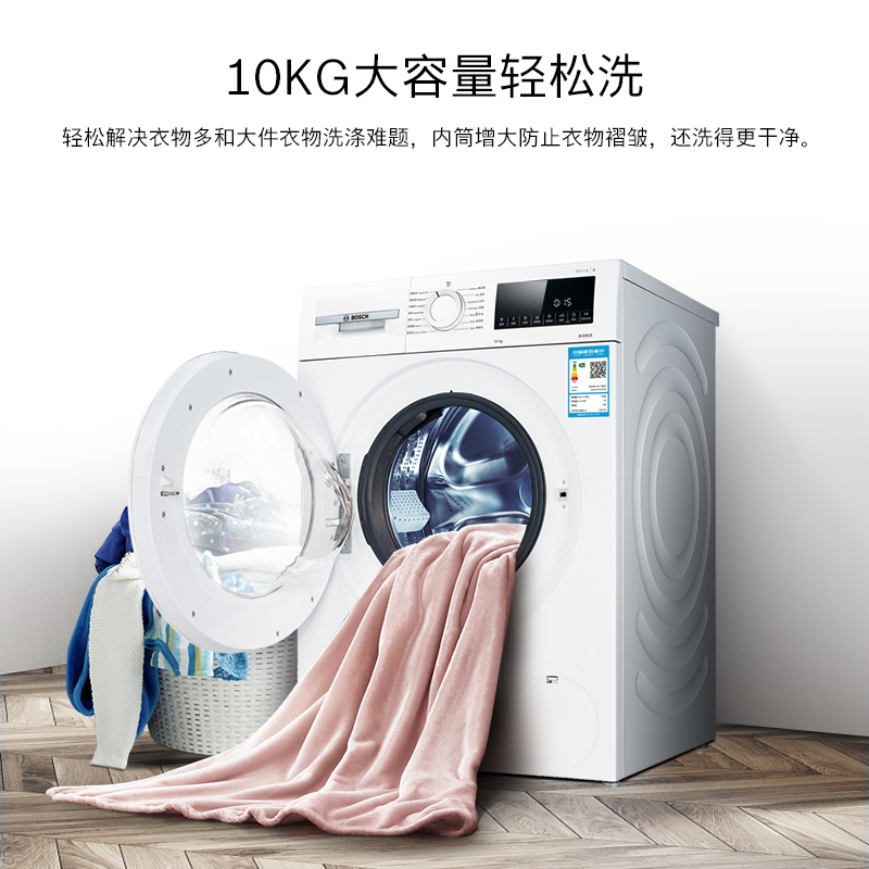 Bosch/博世 WGA152U00W 10公斤大容量全自动家用变频滚筒洗衣机