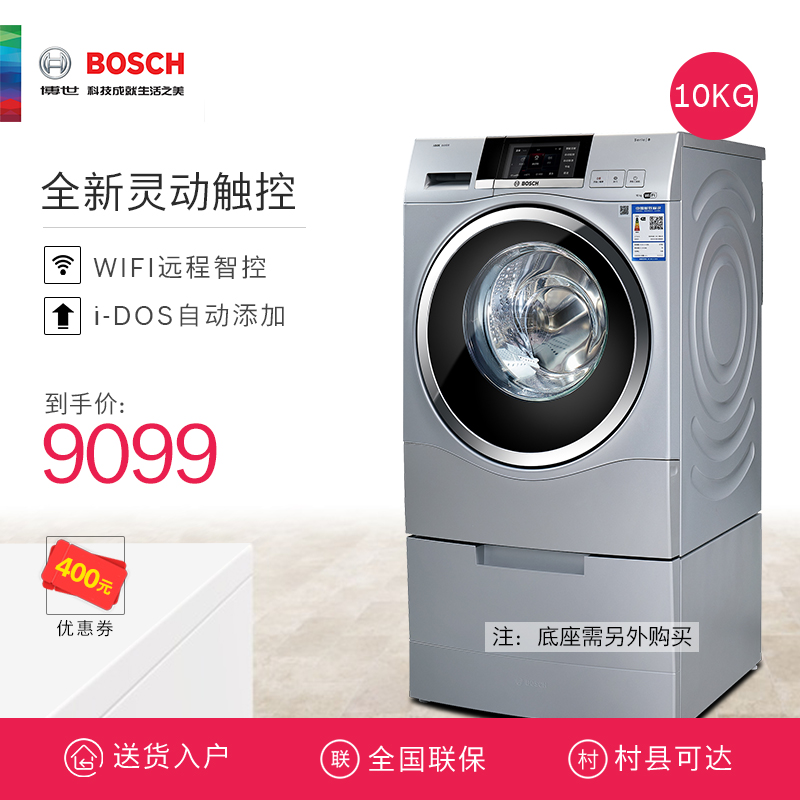 Bosch/博世 WAU288680W 10公斤i-dos全自动居家互联智能洗衣机