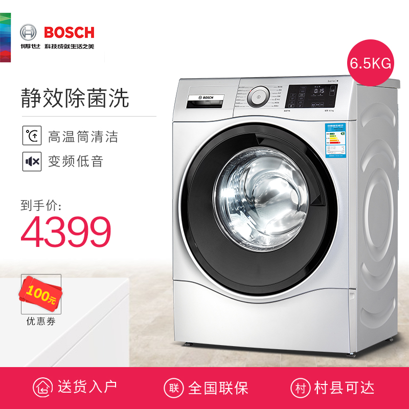 Bosch/博世 XQG65-WLU244680W 6.5公斤随时控时 静效除菌洗衣机