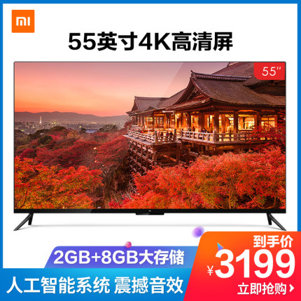 小米电视4 55英寸4k超高清液晶智能超薄电视机平板网络官旗