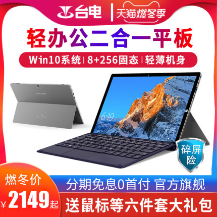台电X4 11.6英寸平板电脑二合一PC轻薄便携笔记本 超薄智能办公商务本手写正版WIN10 8G+256G固态windows系统
